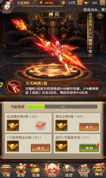 神魔群將錄