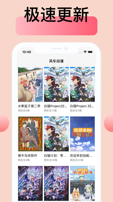 風車動漫免費版