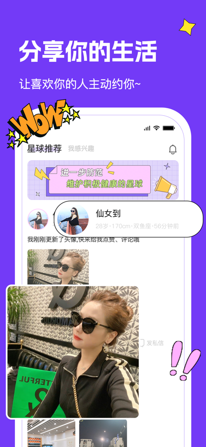 約會(huì)星球