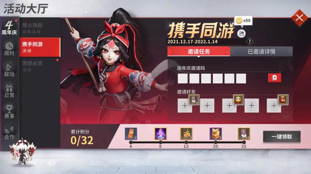 《決戰(zhàn)平安京》四周年慶典活動匯總介紹