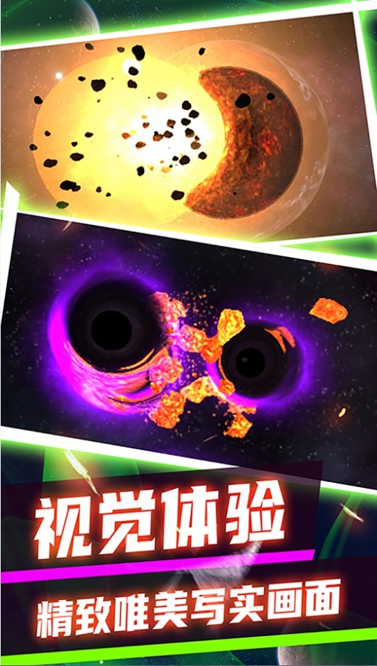 黑洞收割機星球破壞