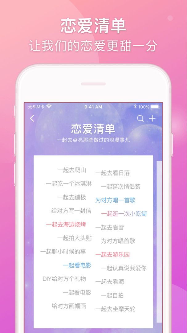 lovebook情侶戀愛(ài)
