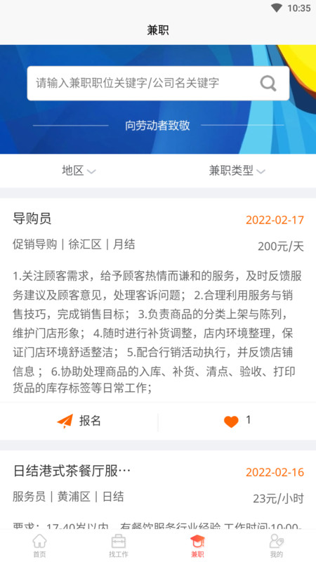 莘職網