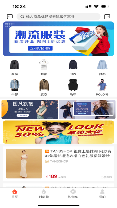 粵好采