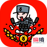 小士兵戰(zhàn)爭 測試版