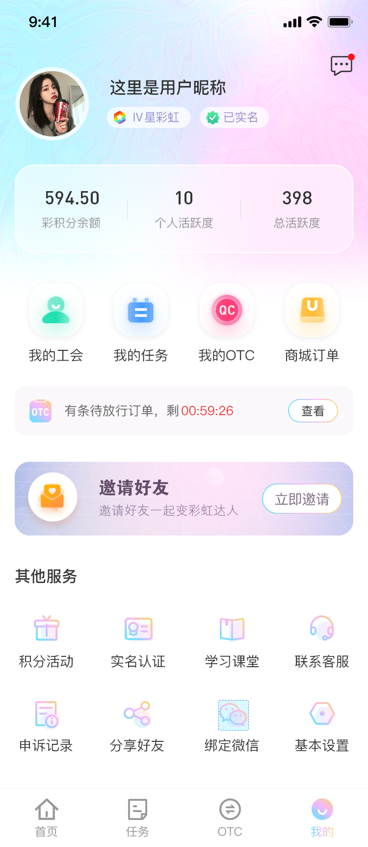 義禮綠森