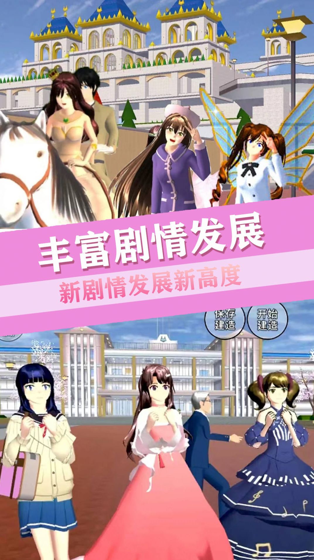 青校少女戀愛(ài)世界
