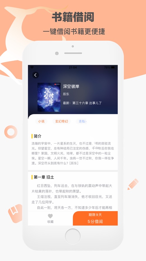 卓凡書屋app