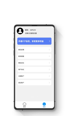 智能恢復數據大師