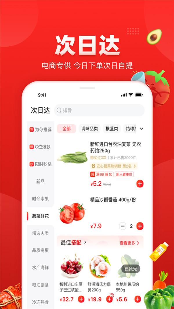 錢大媽