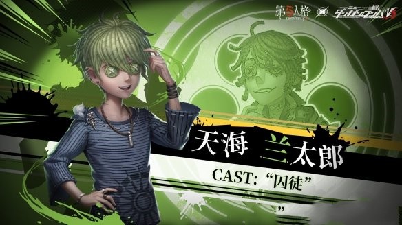 《第五人格》彈丸論破第三彈聯(lián)動(dòng)角色介紹