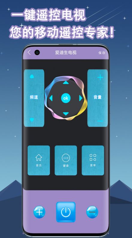 空調遙控器萬能通用