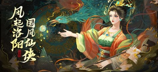 河洛風(fēng)華