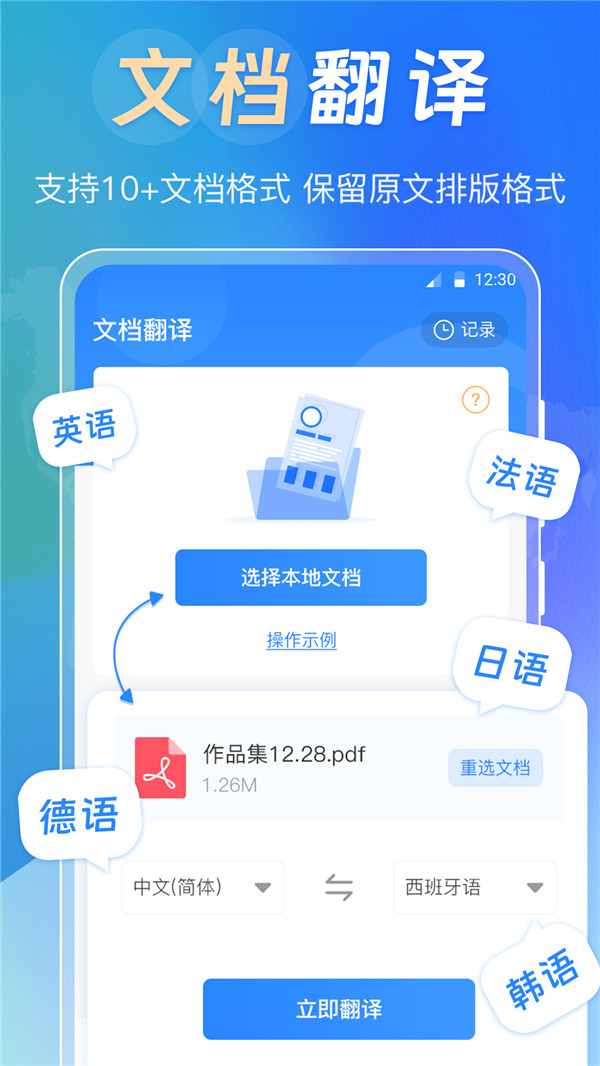 英漢詞典大全