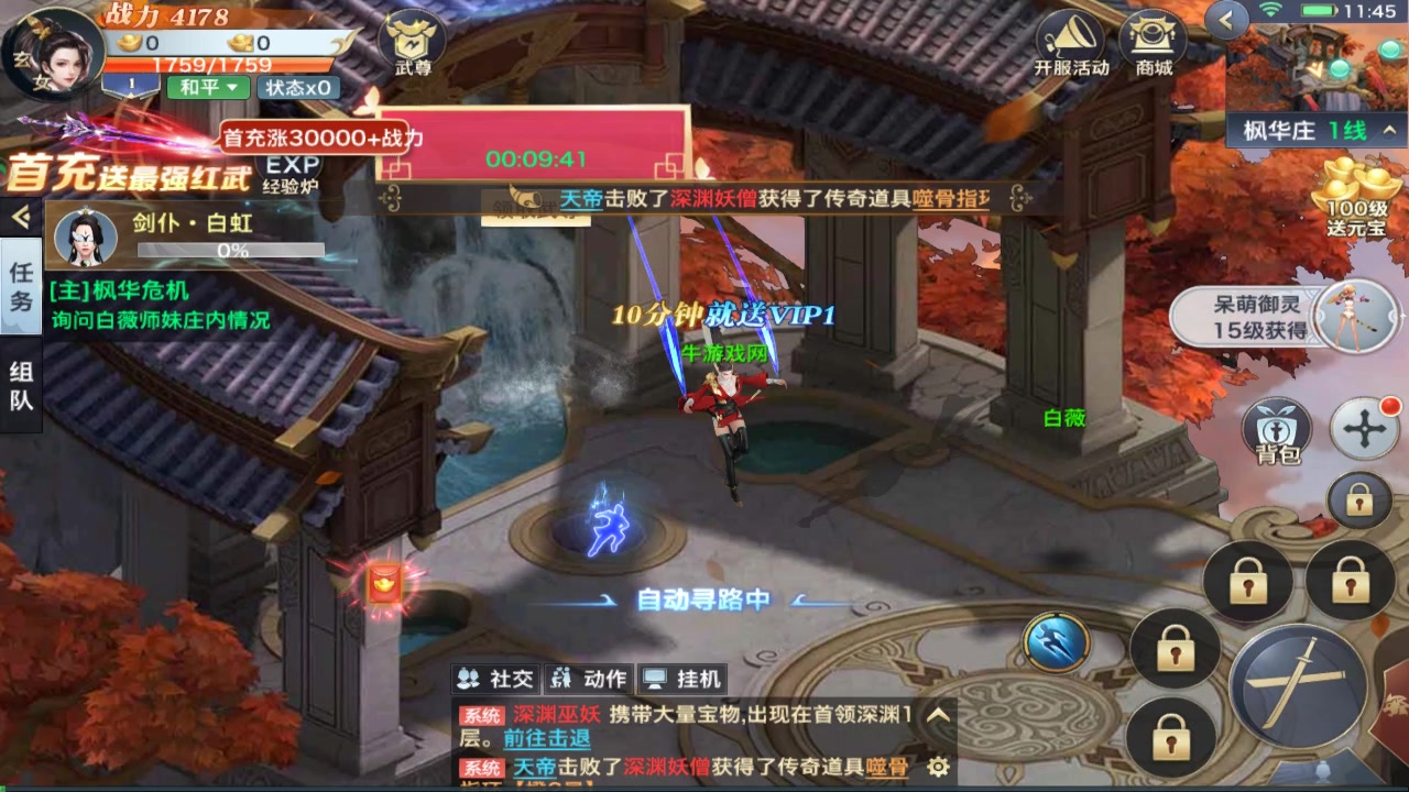 風云七劍