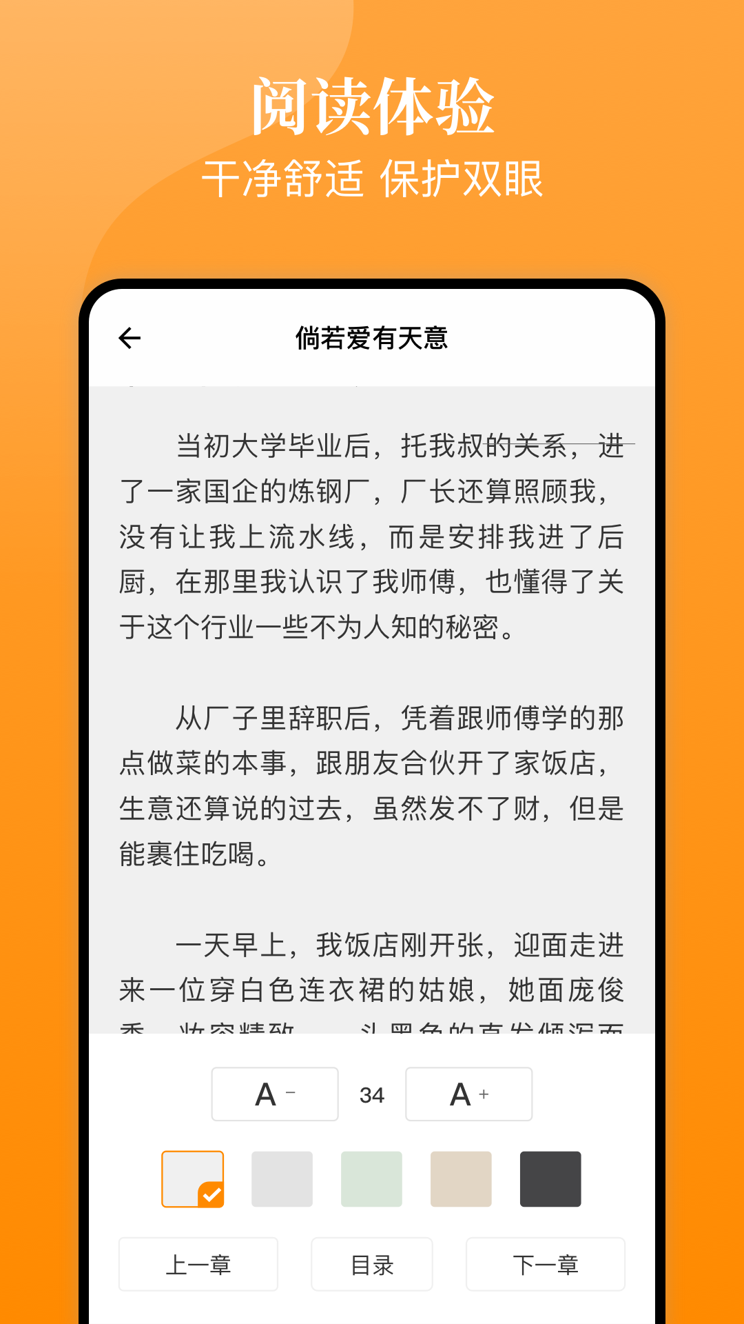 口碑小說