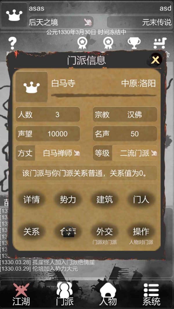 炙熱江湖無限金幣版