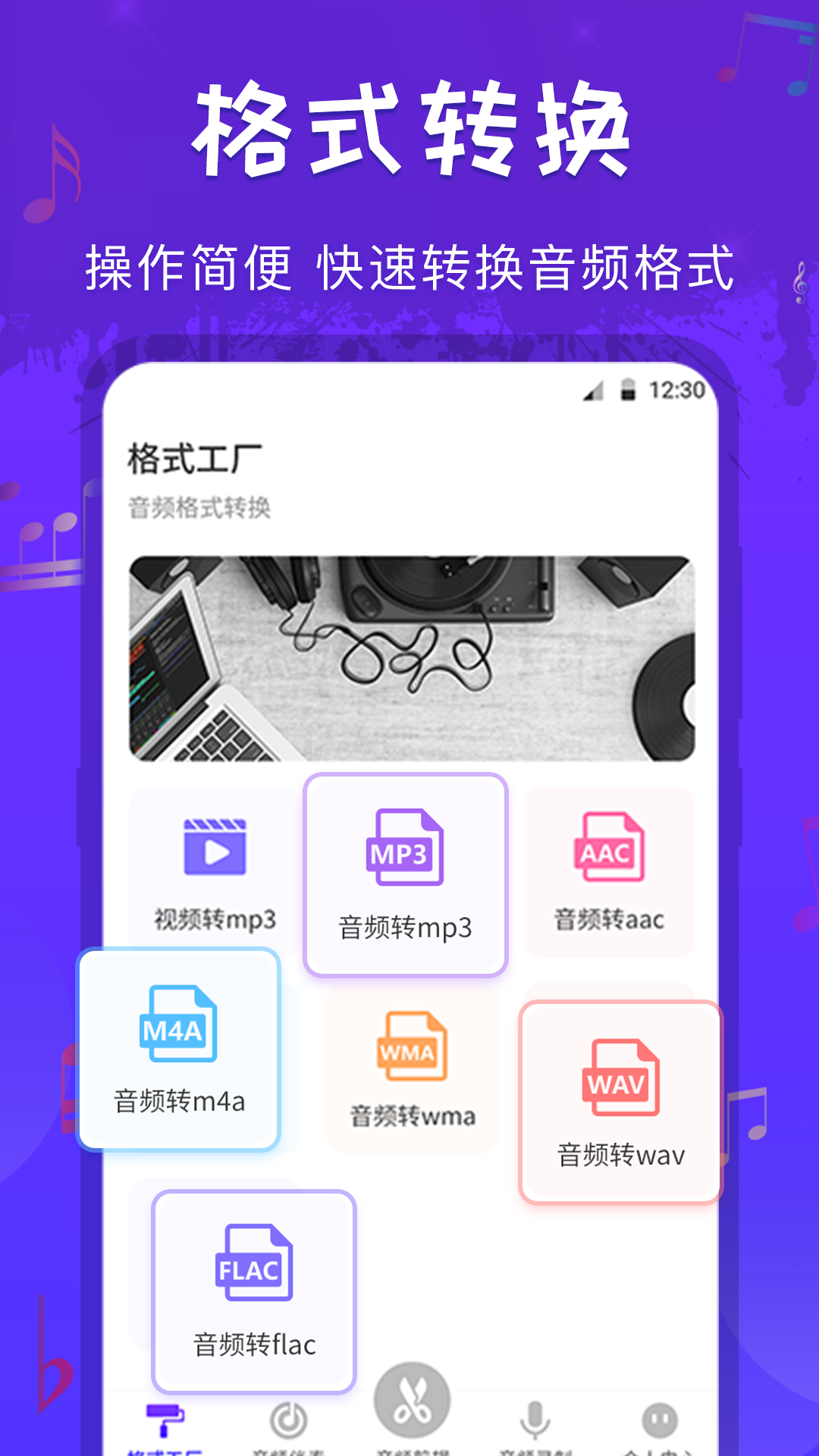 玩轉音頻剪輯