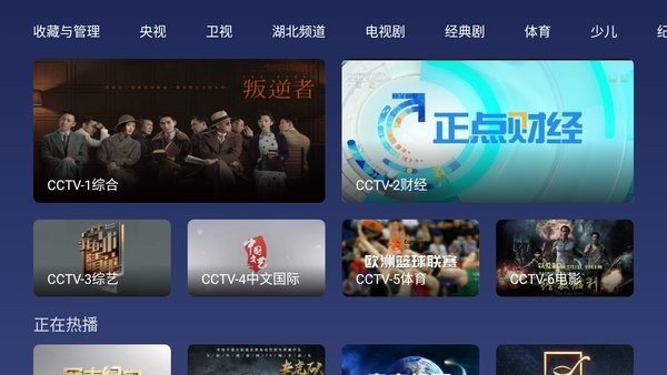小鯨電視TV純凈版