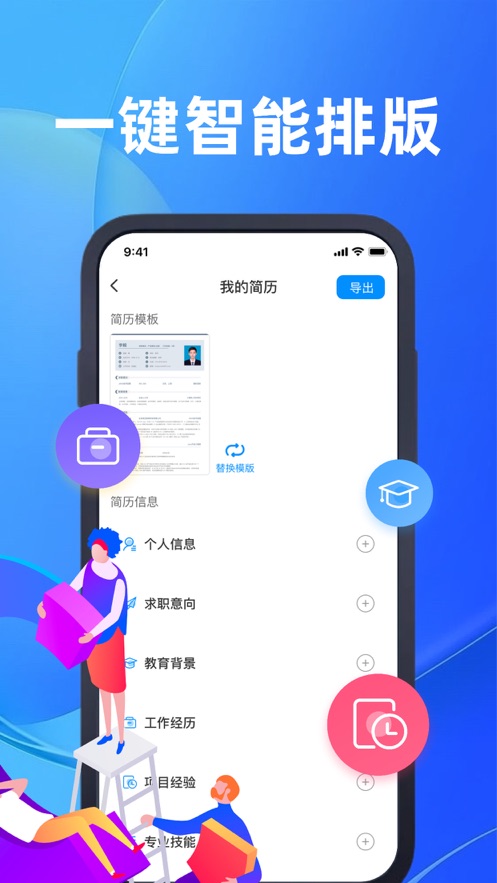 康鳴簡(jiǎn)歷制作