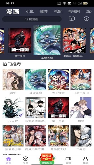 黑豬視頻官方版