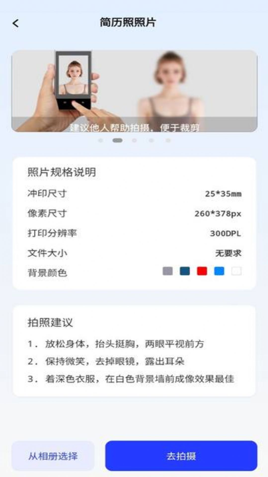 素顏證件照