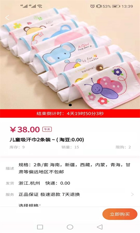 淘批今選