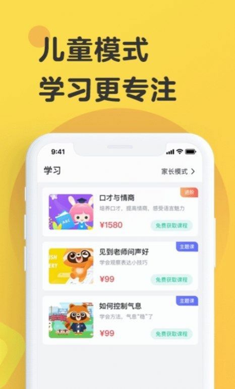 播音主持學習