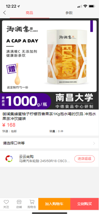 云云尚購