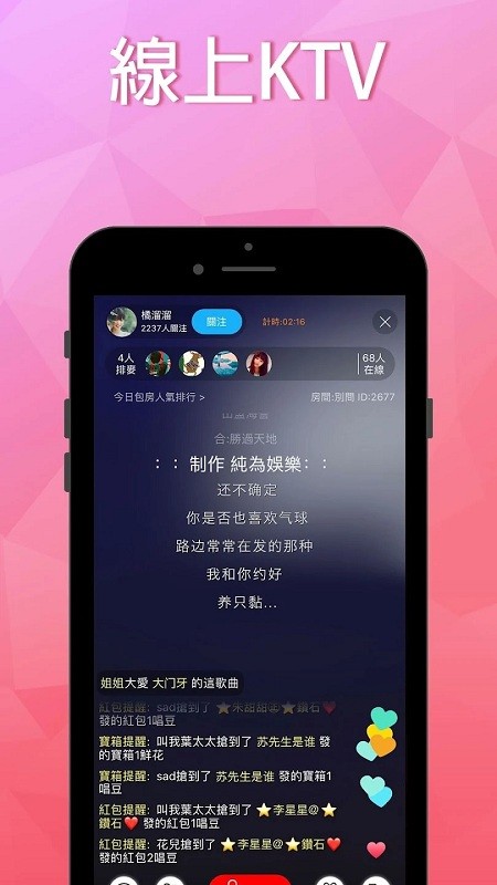 歡樂唱唱