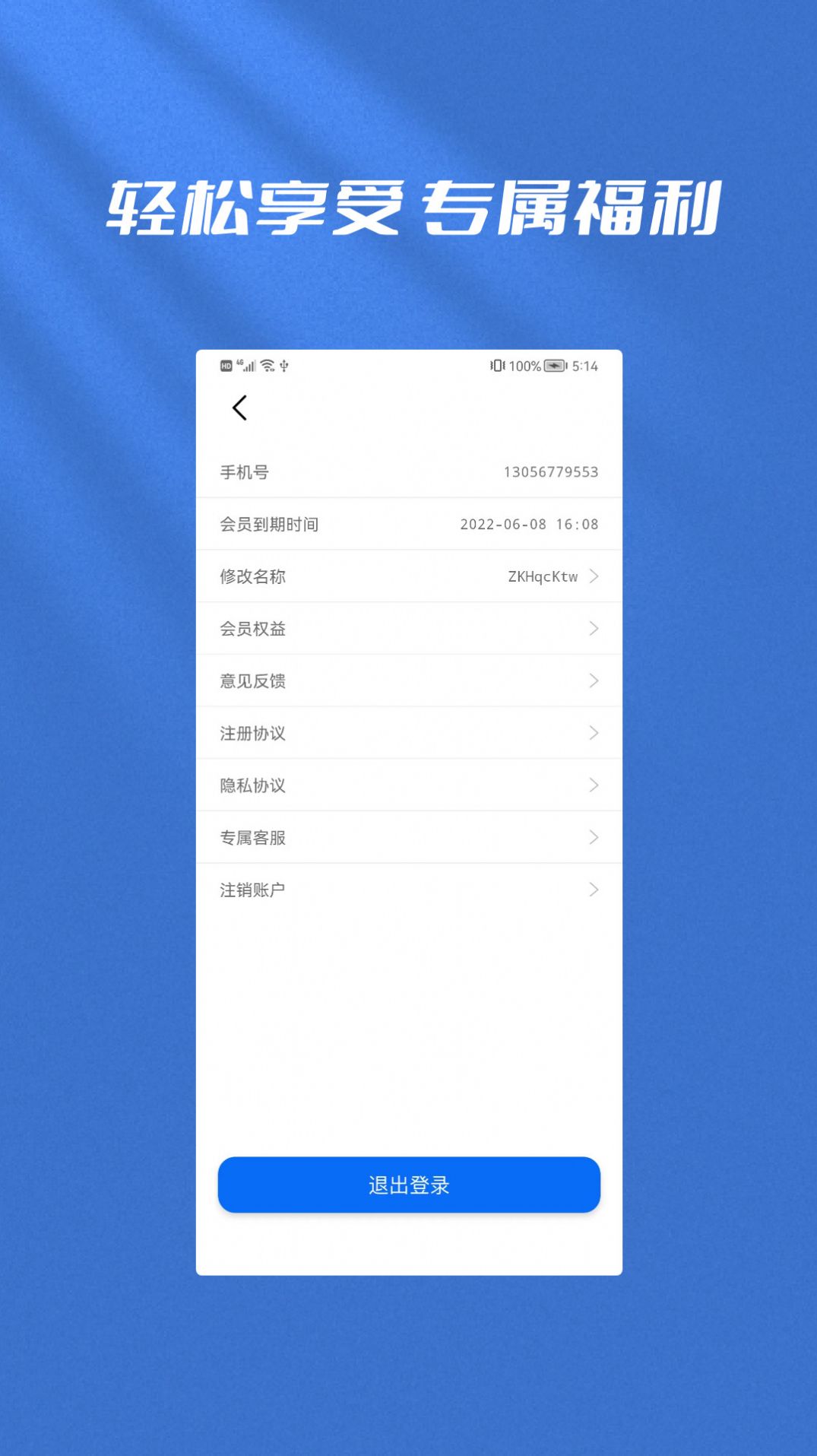 手機恢復全能管家