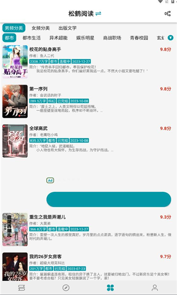 小說寶庫