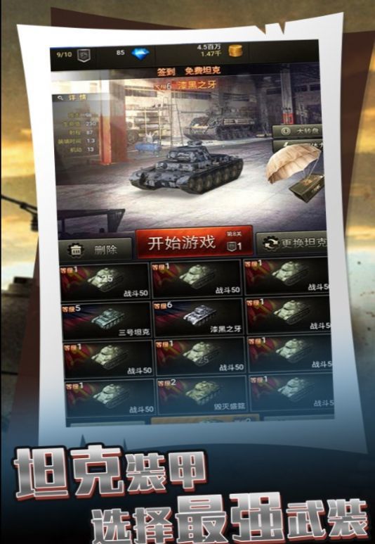 戰(zhàn)地機(jī)甲開(kāi)拓之旅