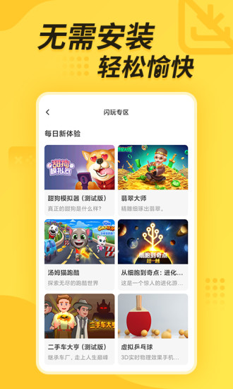 閃電龜不用登錄版
