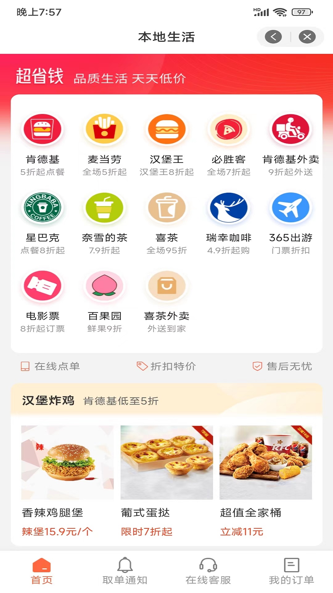 為民商城