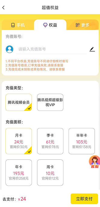 極優惠