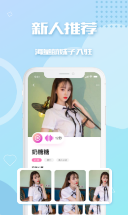 對看社交