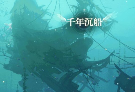 《天諭手游》生生不息小丑魚(yú)生命之能位置解析