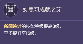 《原神》納西妲命座效果一覽