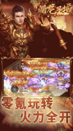 屠龍圣域之狂飆三國