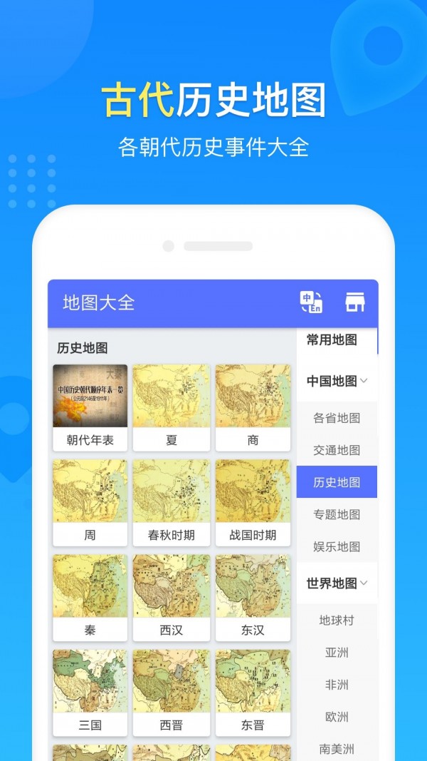 玖安世界地圖
