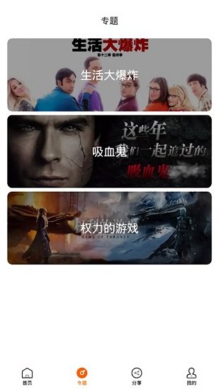 美劇追劇助手