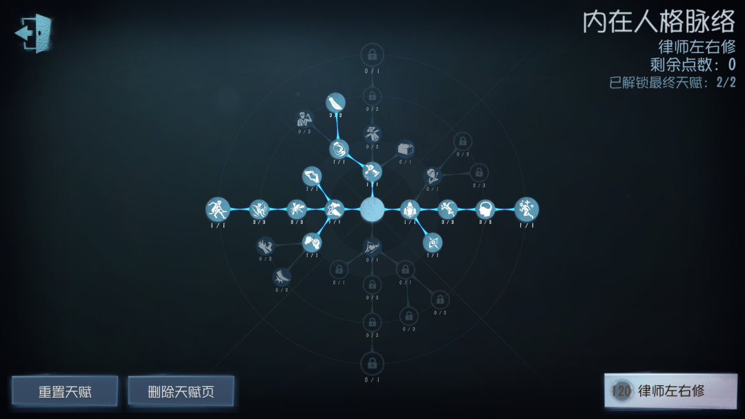 《第五人格》高分局律師天賦加點(diǎn)推薦