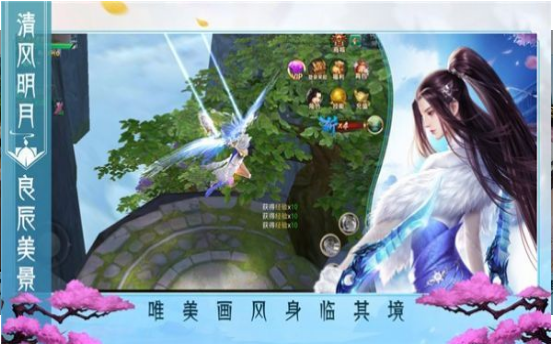 仙凡雙修