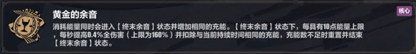 《崩壞3》普羅米修斯樂土刻印推薦