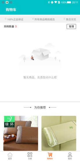 綠環涼席