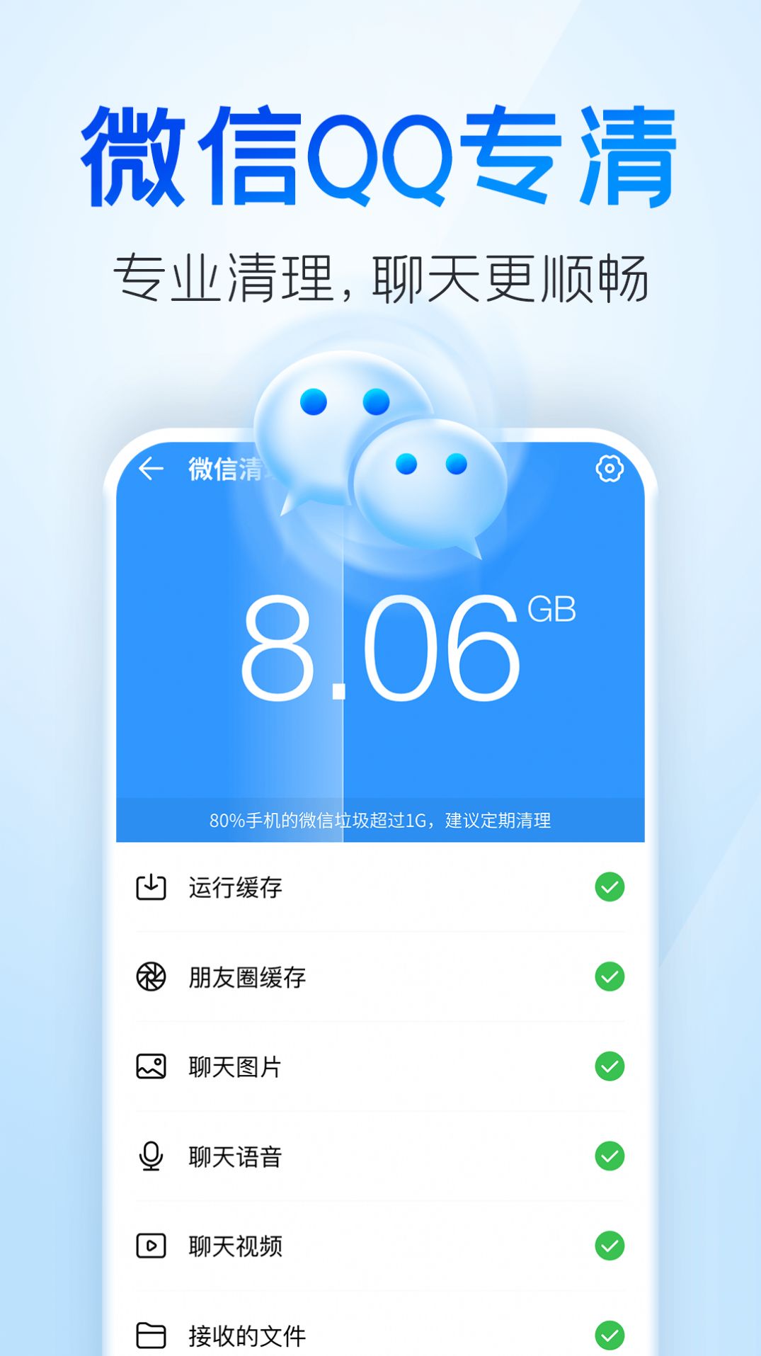 章魚清理大師