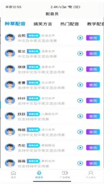 洋蔥配音