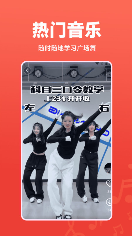 廣場舞秀秀