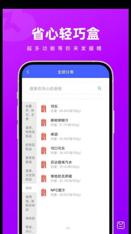 省心輕巧盒